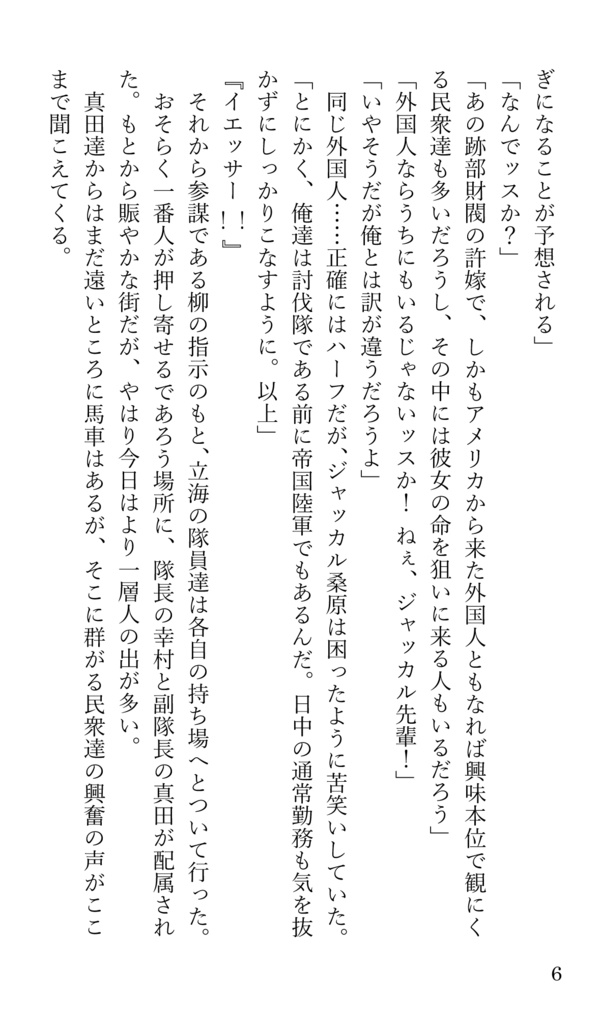 瑠璃ノ華 ー庭球浪漫活劇ー