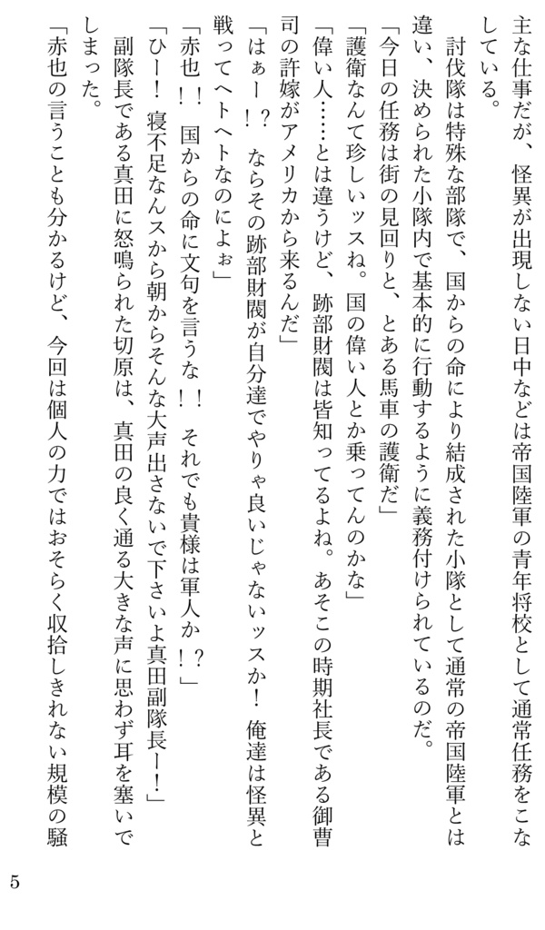 瑠璃ノ華 ー庭球浪漫活劇ー