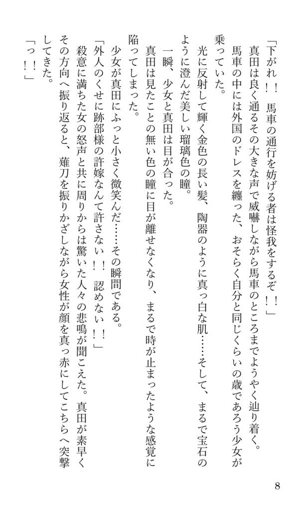 瑠璃ノ華 ー庭球浪漫活劇ー