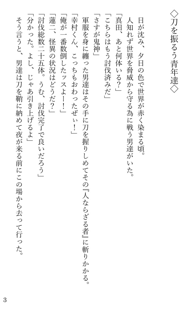 瑠璃ノ華 ー庭球浪漫活劇ー