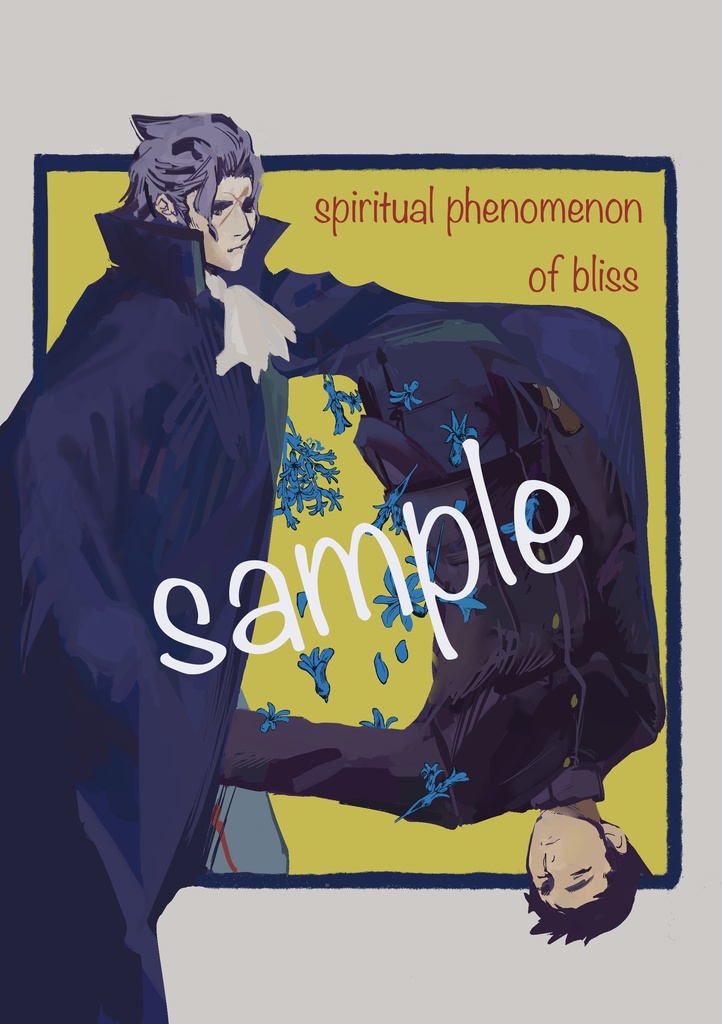 【バロ龍】spiritual phenomenon of bliss【法廷で逢おう12】