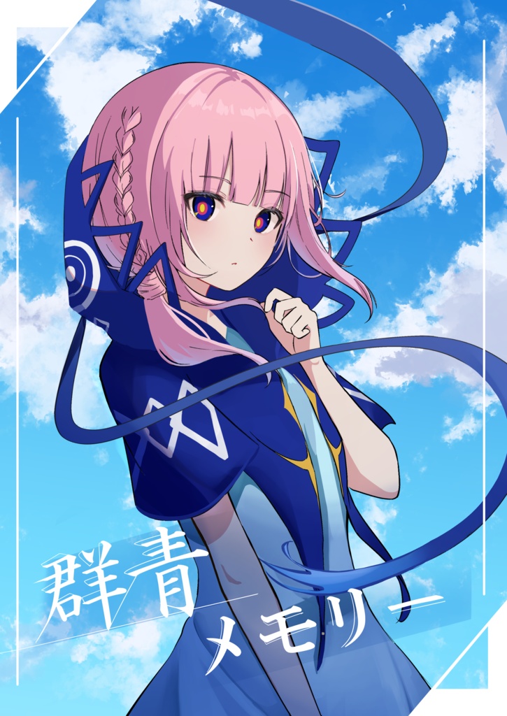 C106記念 新刊セット