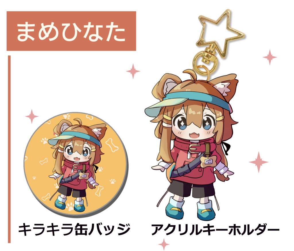 【NEW】2点まめひなたアクリルキーホルダーと缶バッジ