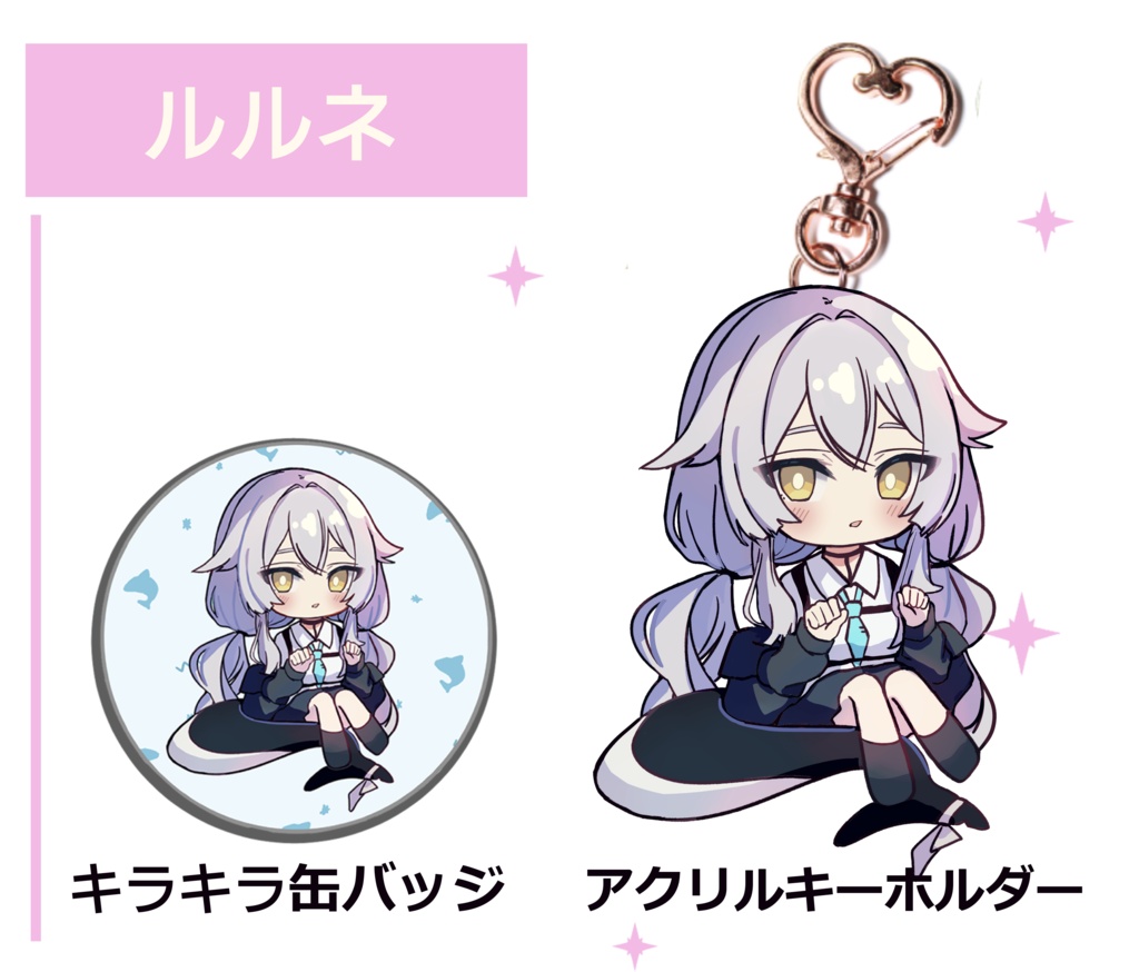 【NEW】2点 ルルネアクリルキーホルダーと缶バッジ