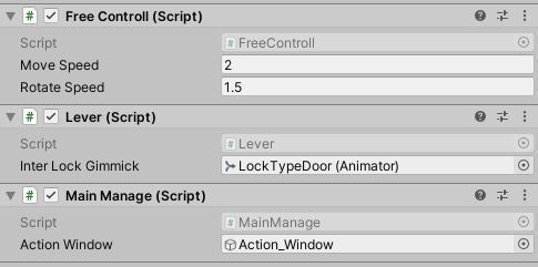 可動式レバー & 連動する柵