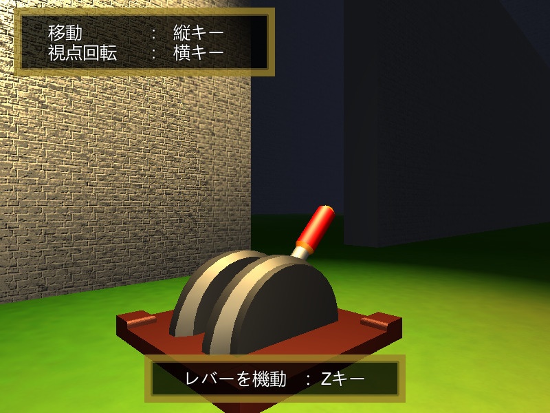 可動式レバー & 連動する柵