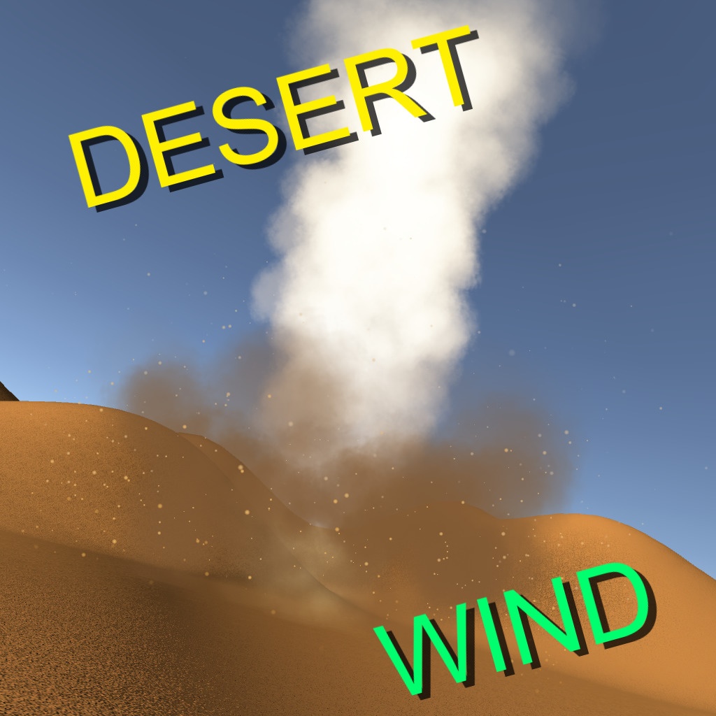 砂上のつむじ風