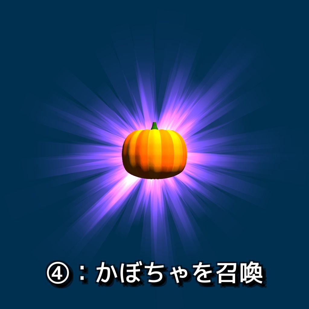 【召喚】システム & エフェクト