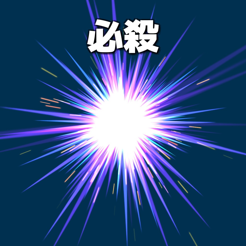 【ヒットエフェクト】 基礎属性