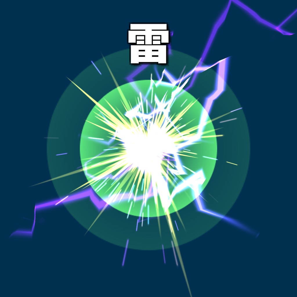 【ヒットエフェクト】 基礎属性