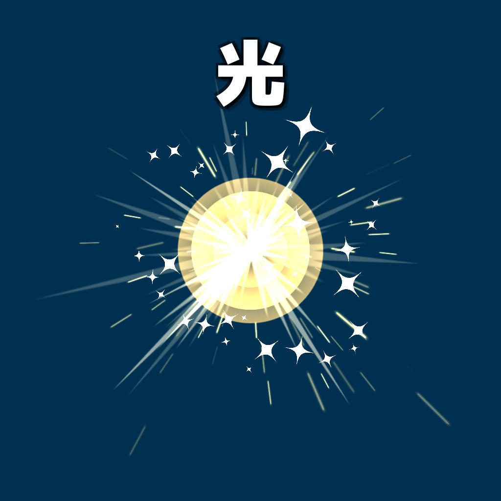 【ヒットエフェクト】 基礎属性