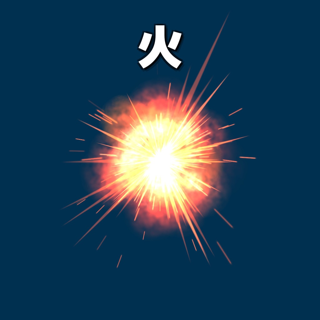 【ヒットエフェクト】 基礎属性