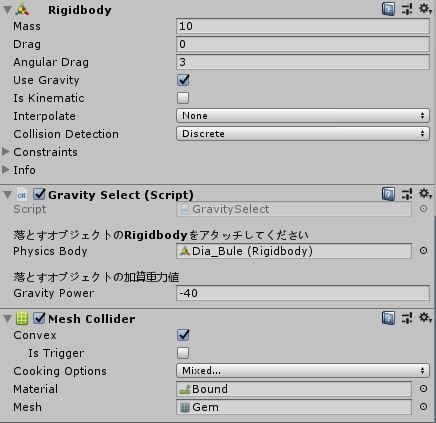 3Dモデルを降らせるスクリプト