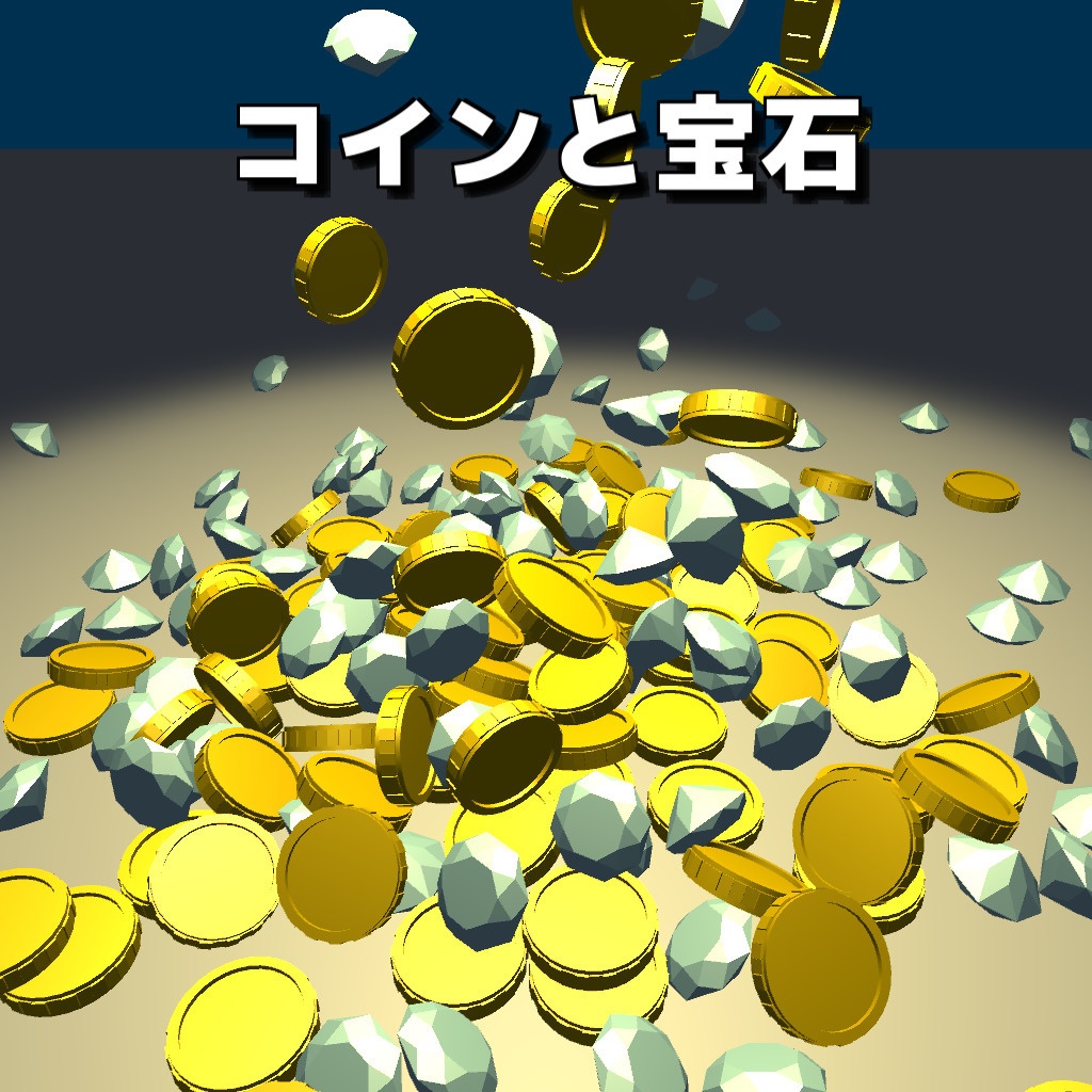 3Dモデルを降らせるスクリプト