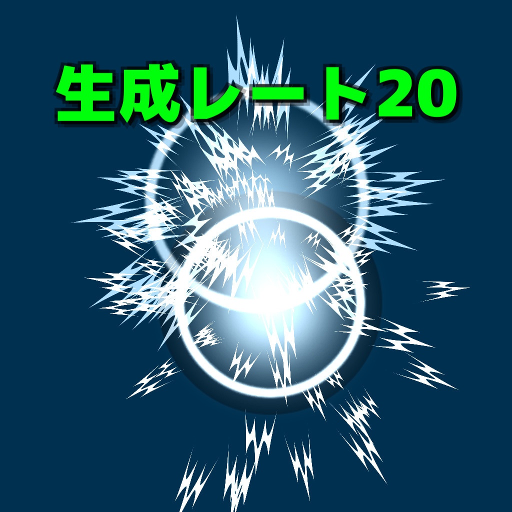 ラッシュなエフェクト