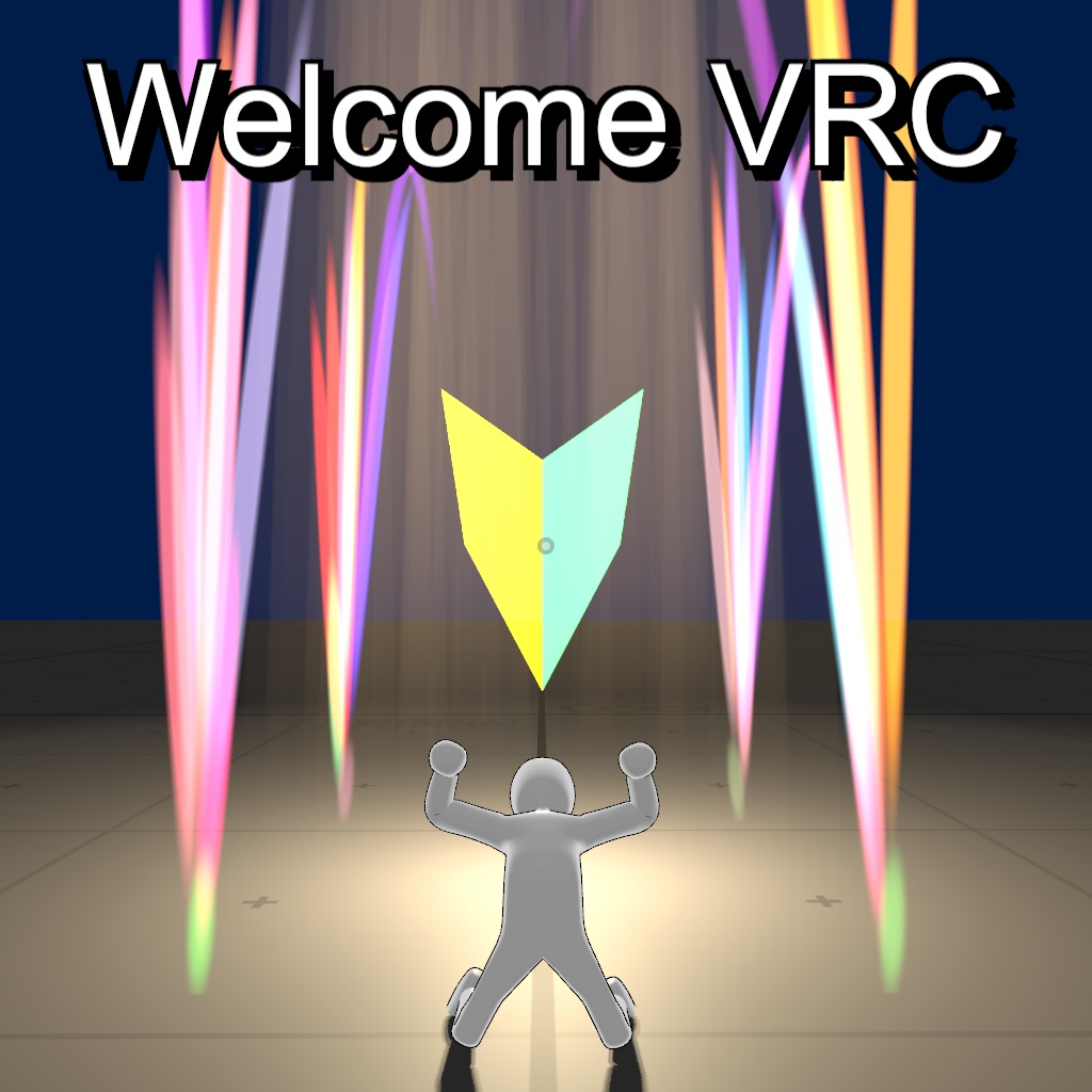 【VRCデビュー！】 超歓迎初心者エフェクト