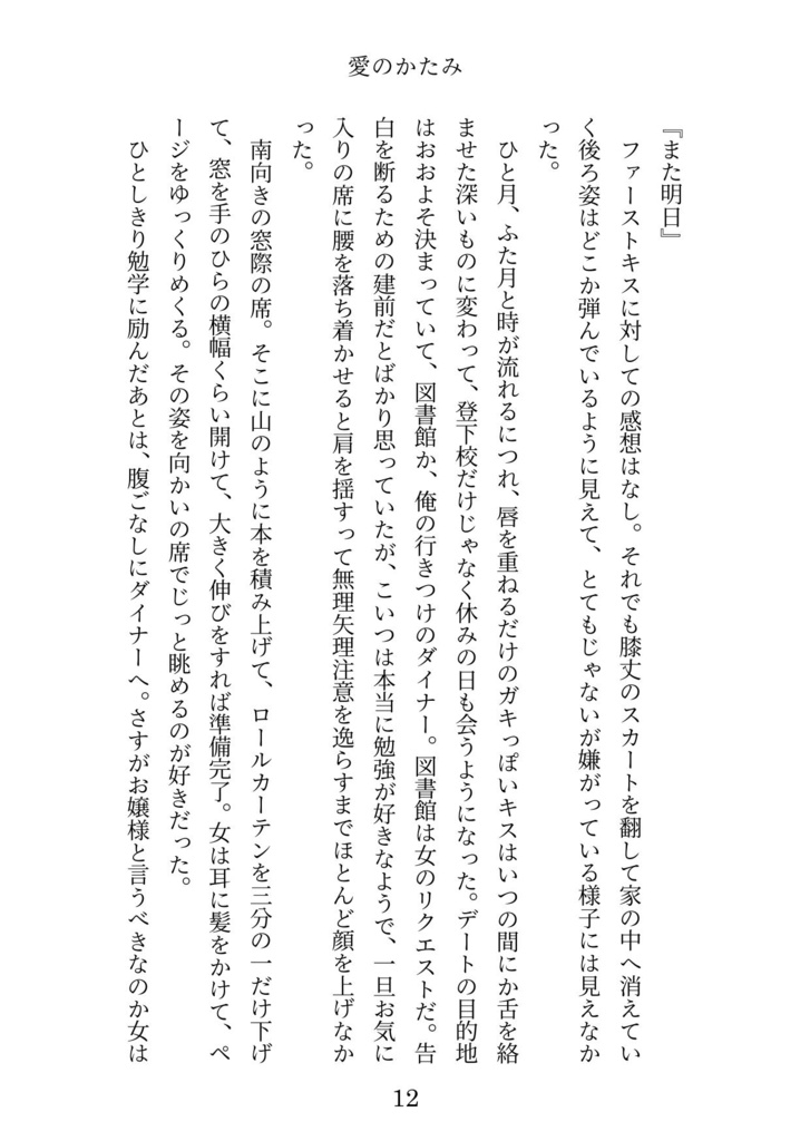 【dcstスタン夢】愛のかたみ