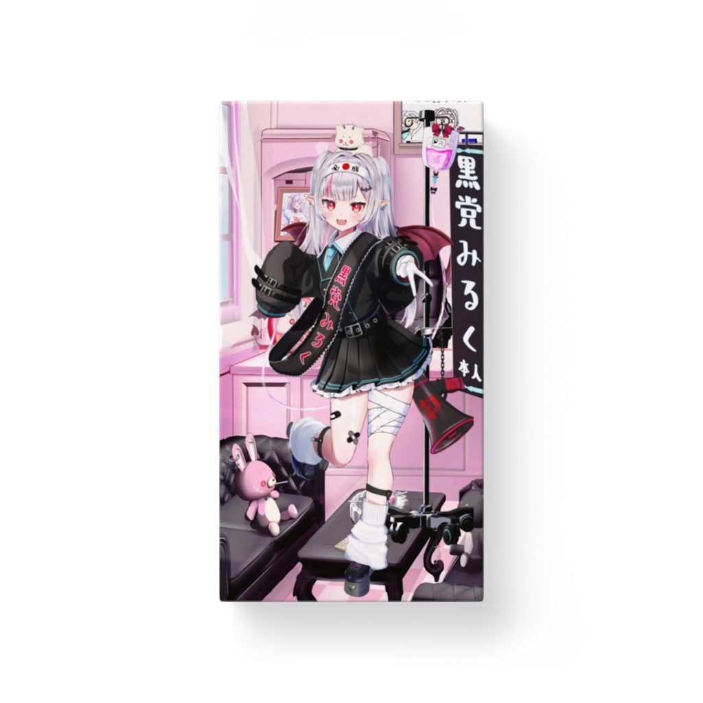 みるくバッテリー