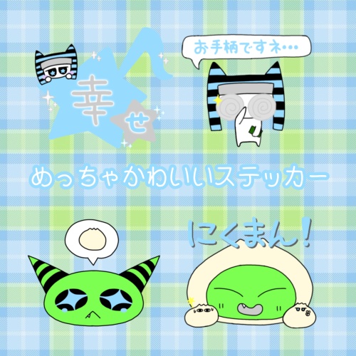 ルッカとプラスターのめっちゃかわいいステッカー