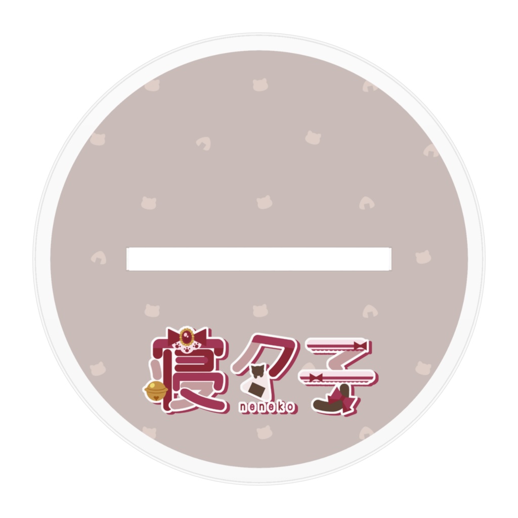 寝々子アクリルフィギュア〜通常Ver〜