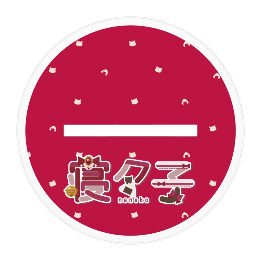 寝々子2Pカラーアクリルスタンド