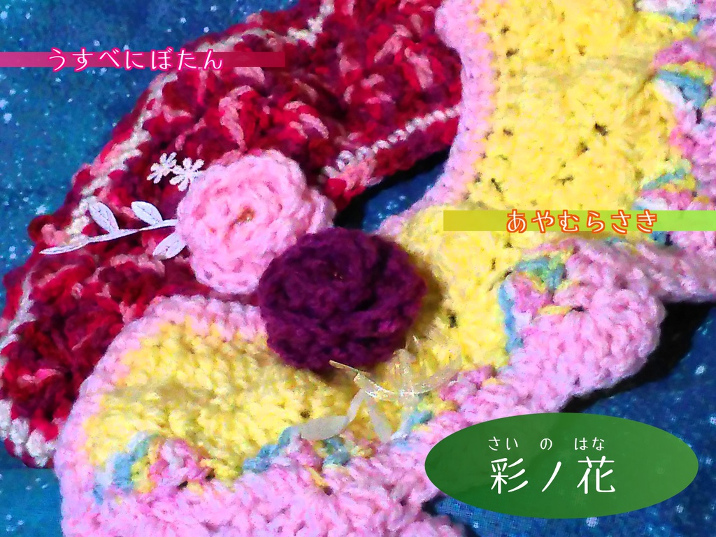 霜月の宴お披露目けえぷ