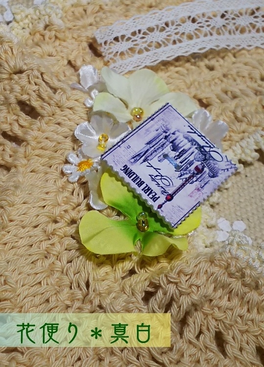 春運びのケープ