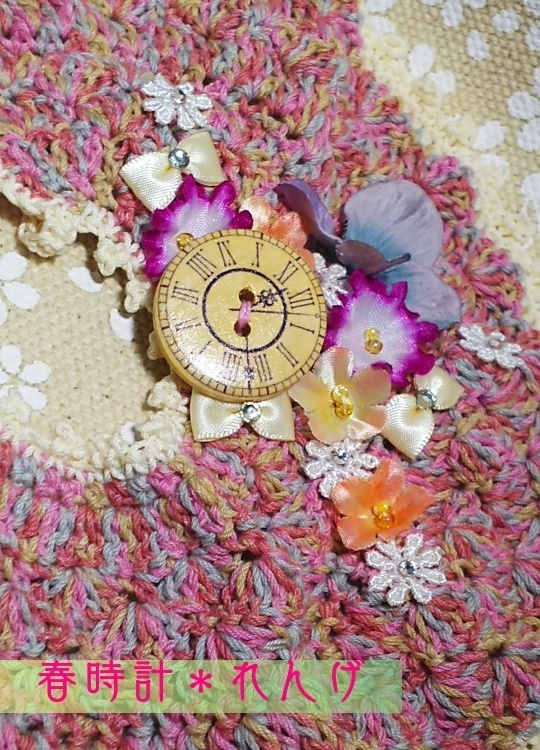 春運びのケープ