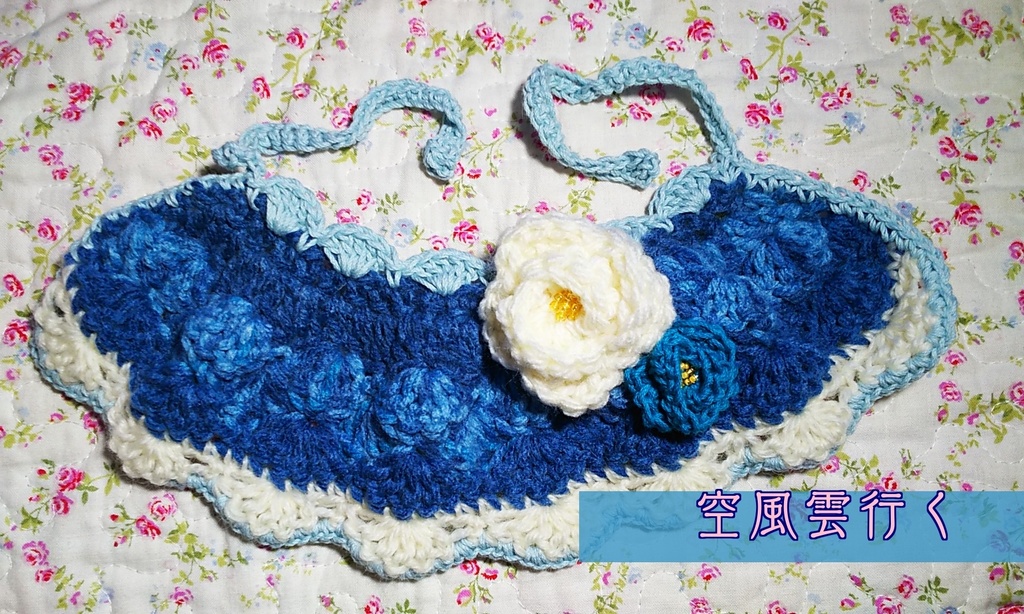 あおいろけえぷ