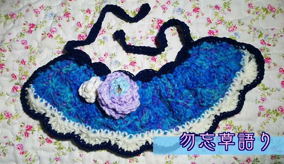 あおいろけえぷ