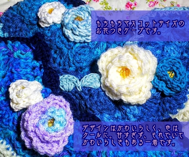 あおいろけえぷ