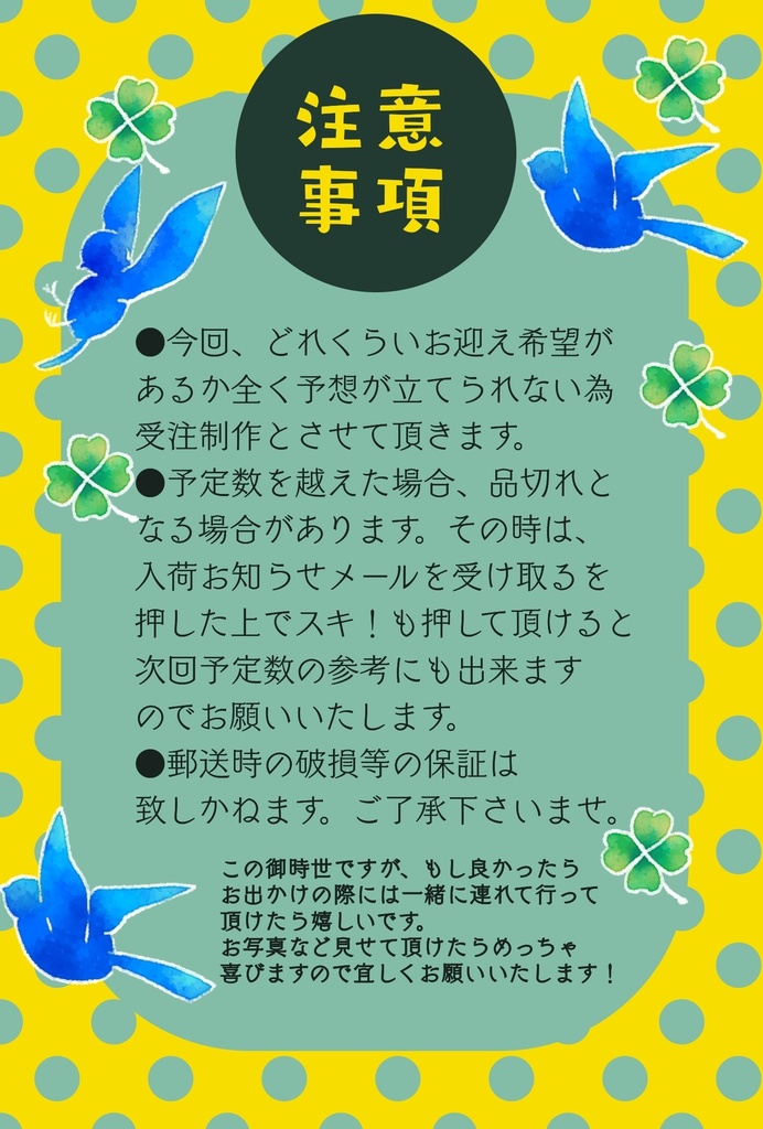 【刀剣乱舞】極厚・んばアクキー