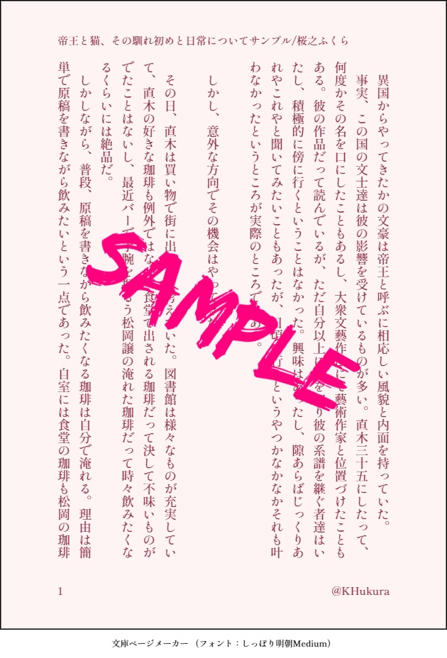 想集弐【ポ植】帝王と猫、時々雛
