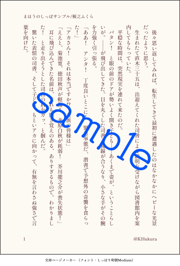 想集弐【龍植】まほうのしっぽ