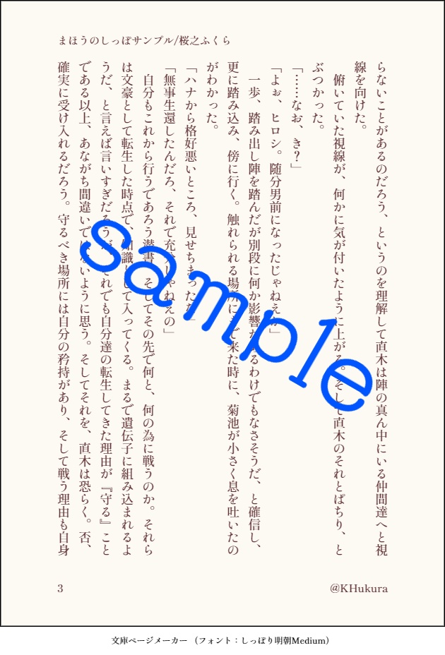 想集弐【龍植】まほうのしっぽ