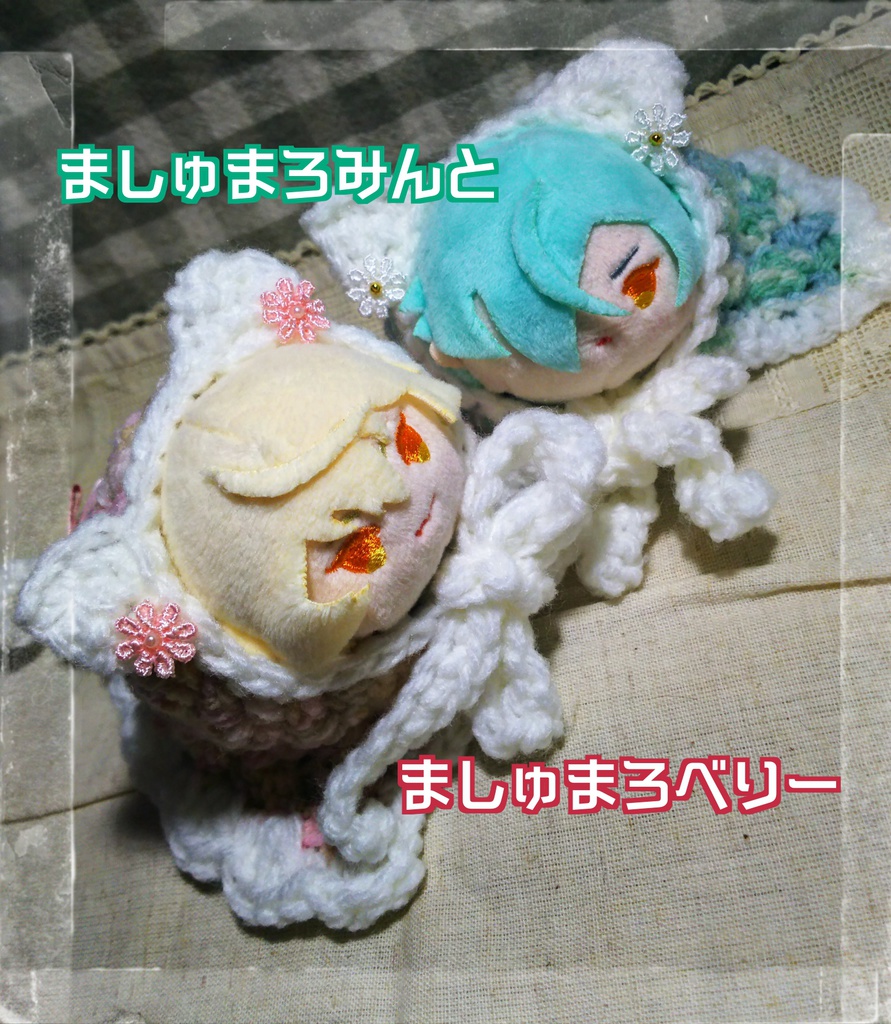 ましゅまろにゃんこケープA・B