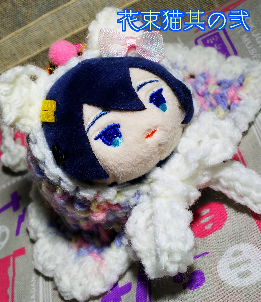 年の瀬けえぷせっと