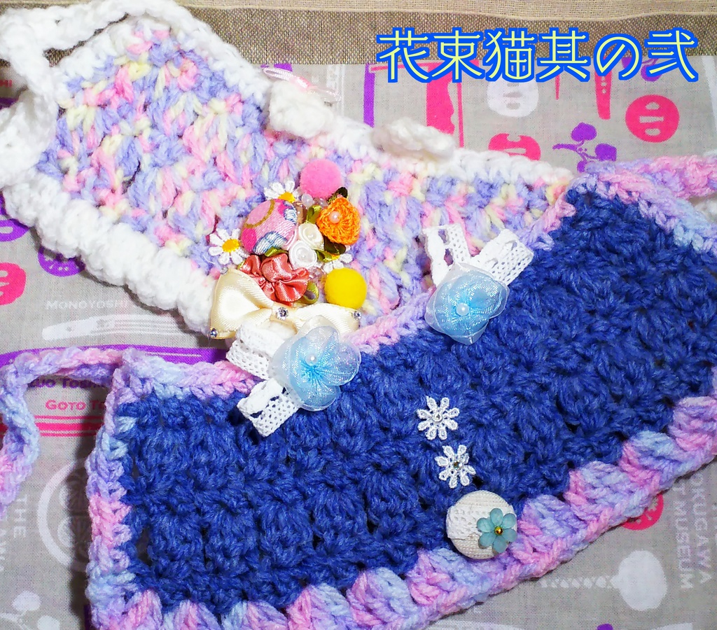 年の瀬けえぷせっと