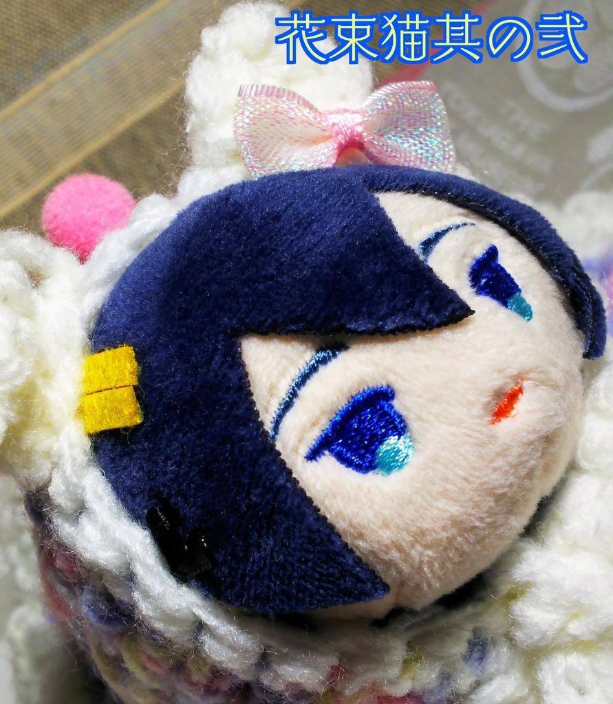 年の瀬けえぷせっと