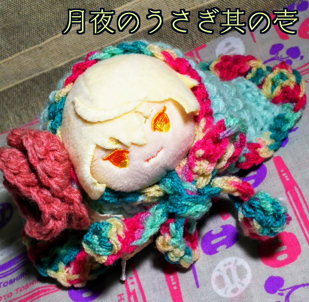 年の瀬けえぷせっと