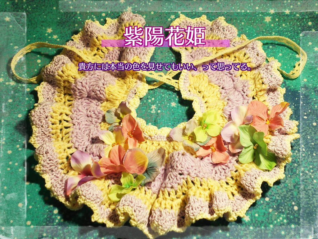 世界でひとつだけぇぷ02