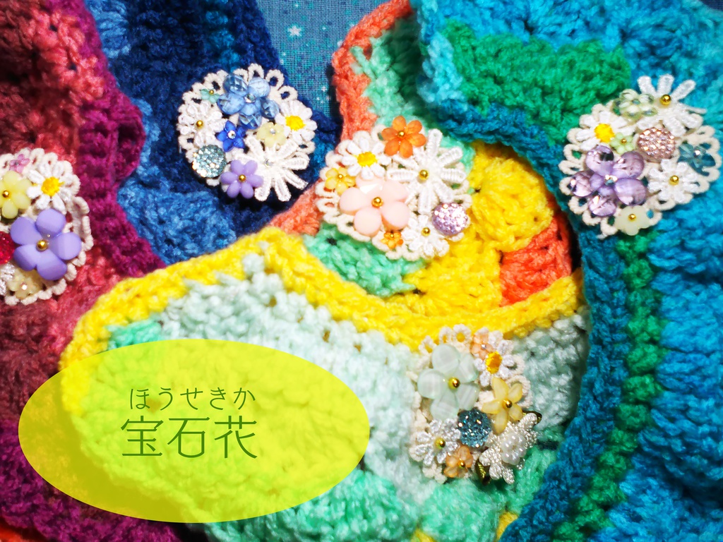 葉月の宴御披露目けえぷ