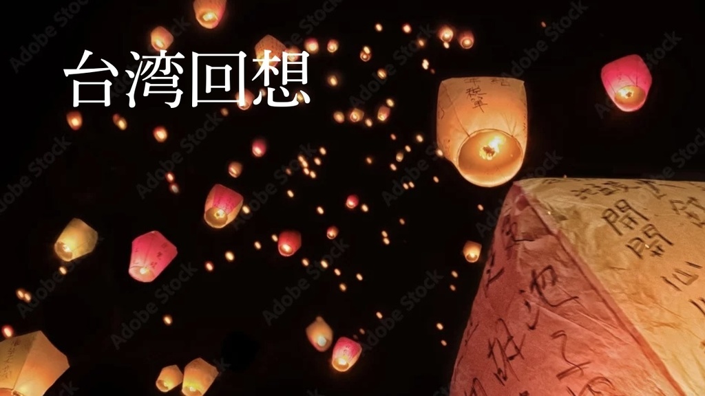 台湾ナイト風 YouTubeサムネイル 2枚セット