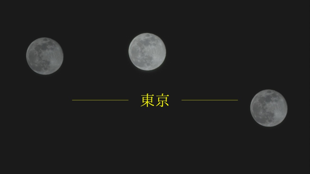 🌕Night Moon 風景写真 3枚セット