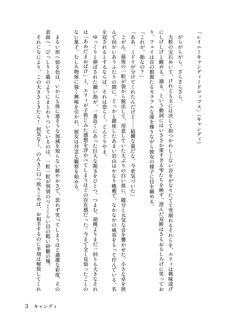 おかしなお菓子な10くらいのレシピ