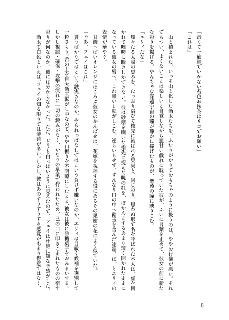 おかしなお菓子な10くらいのレシピ