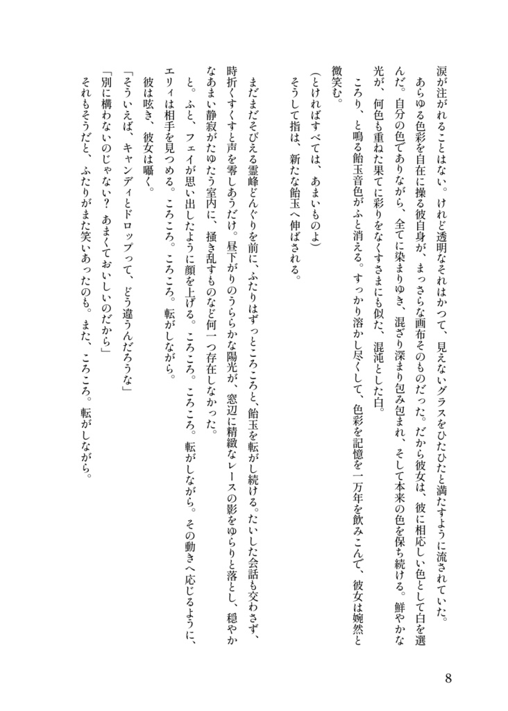 おかしなお菓子な10くらいのレシピ