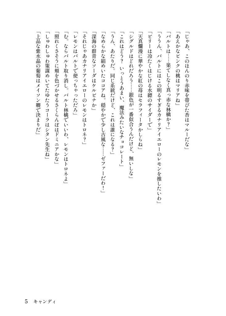 おかしなお菓子な10くらいのレシピ