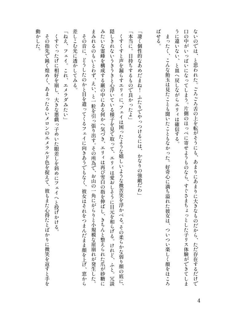 おかしなお菓子な10くらいのレシピ