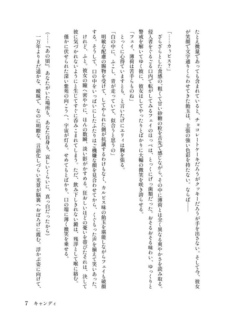 おかしなお菓子な10くらいのレシピ